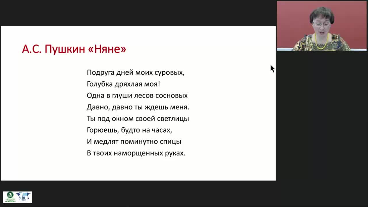 Международный вебинар &quot;Морфология: предмет, задачи, связь морфологии с фонетикой, лексикой, словообразованием, синтаксисом&quot; - изображение № 4
