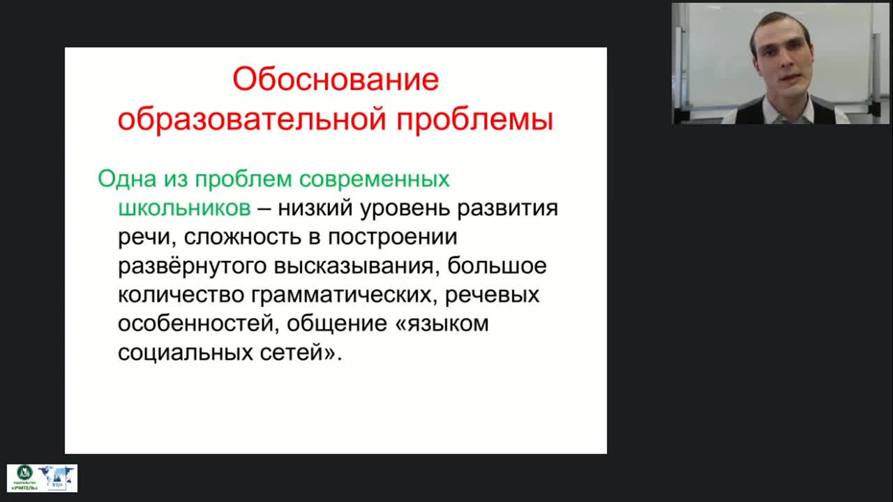 Вебинар &quot;Организация и реализация кружковой деятельности в общеобразовательной организации&quot; - изображение № 3