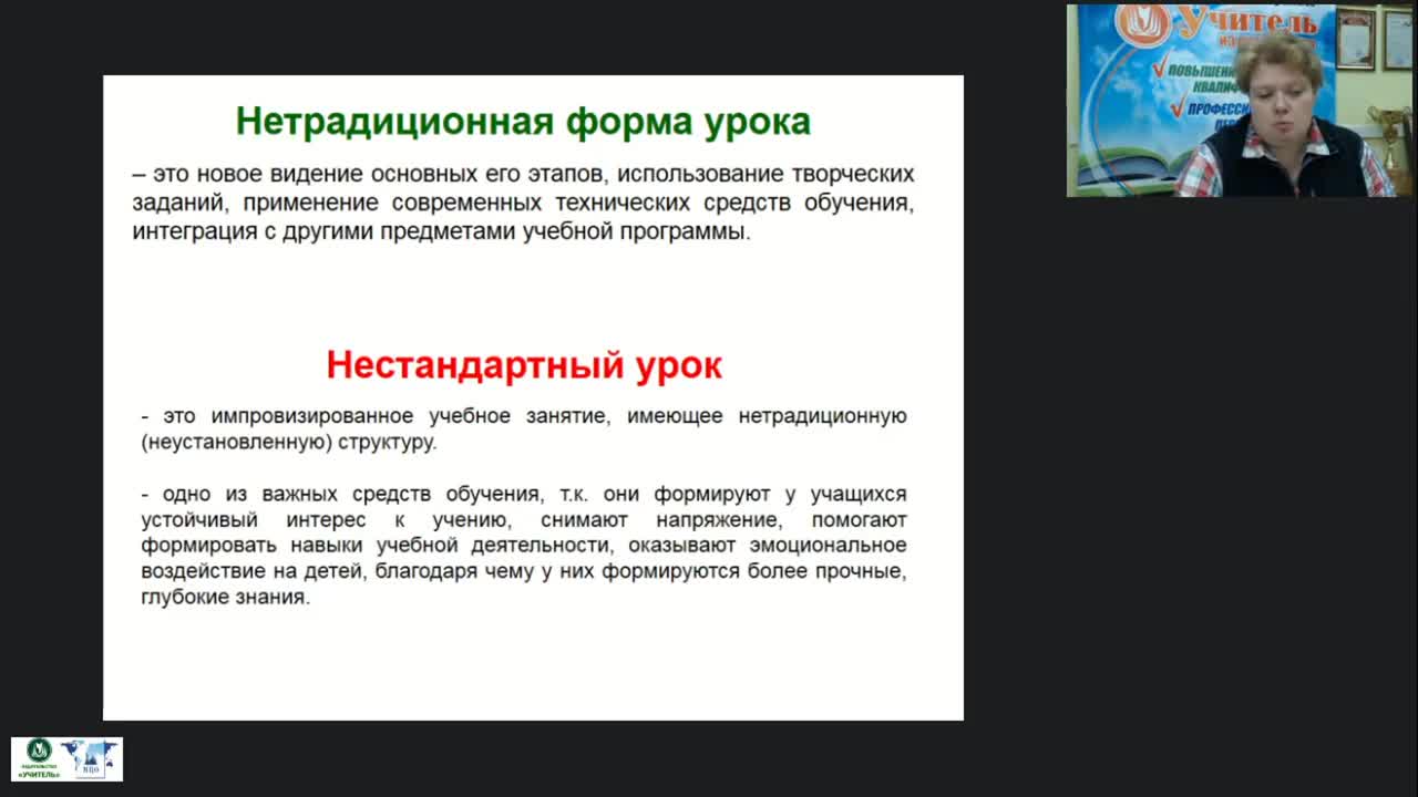 Международный вебинар &quot;Нестандартные формы уроков по русскому языку как иностранному&quot; - изображение № 4