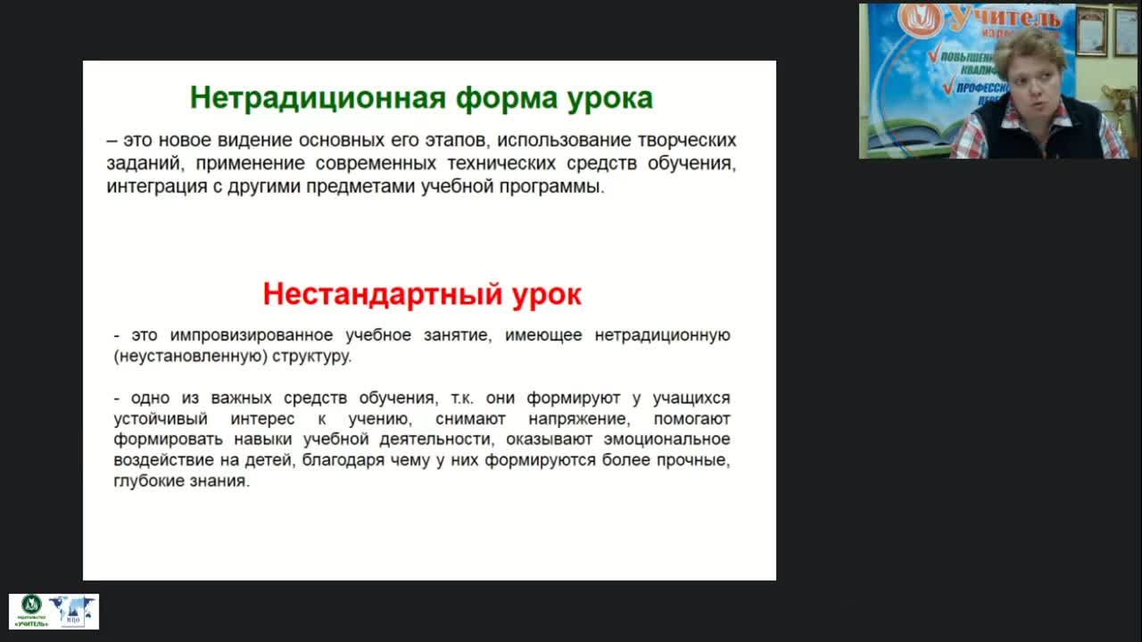 Международный вебинар &quot;Нестандартные формы уроков по русскому языку как иностранному&quot; - изображение № 5