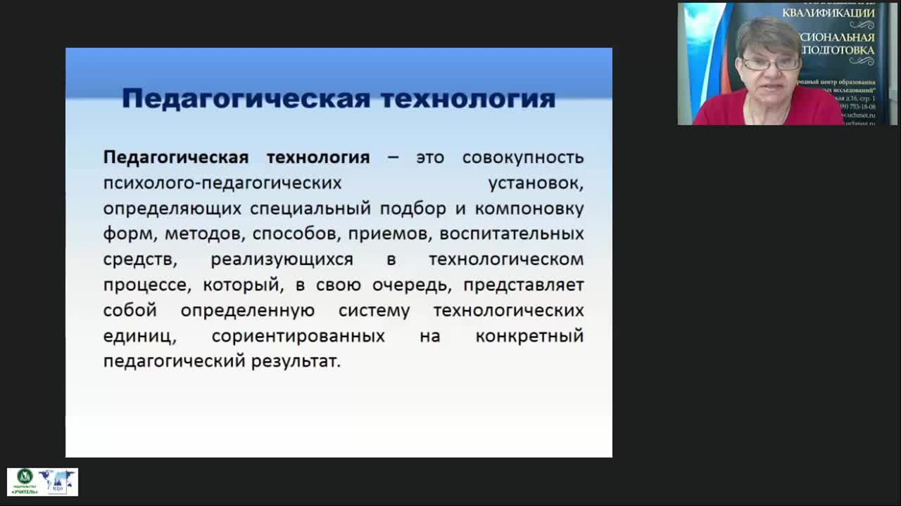 Вебинар &quot;Методика проведения занятий по формированию финансово-экономической грамотности детей дошкольного возраста&quot; - изображение № 5