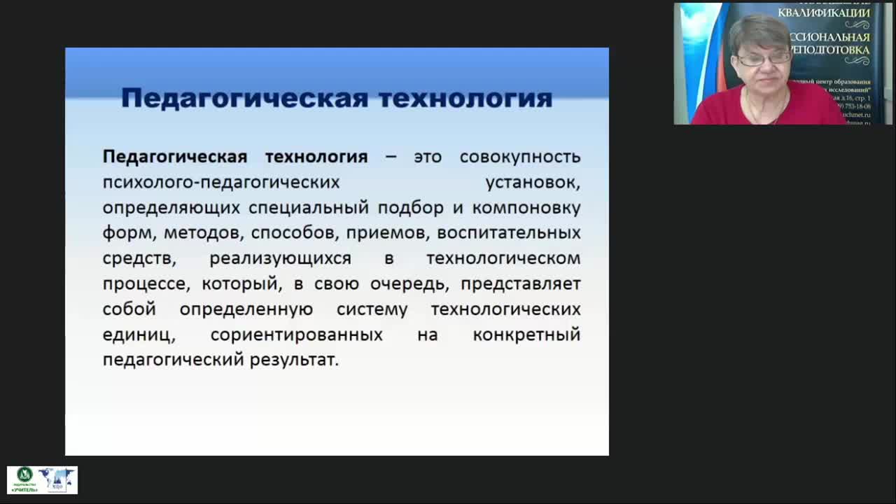 Вебинар &quot;Методика проведения занятий по формированию финансово-экономической грамотности детей дошкольного возраста&quot; - изображение № 6