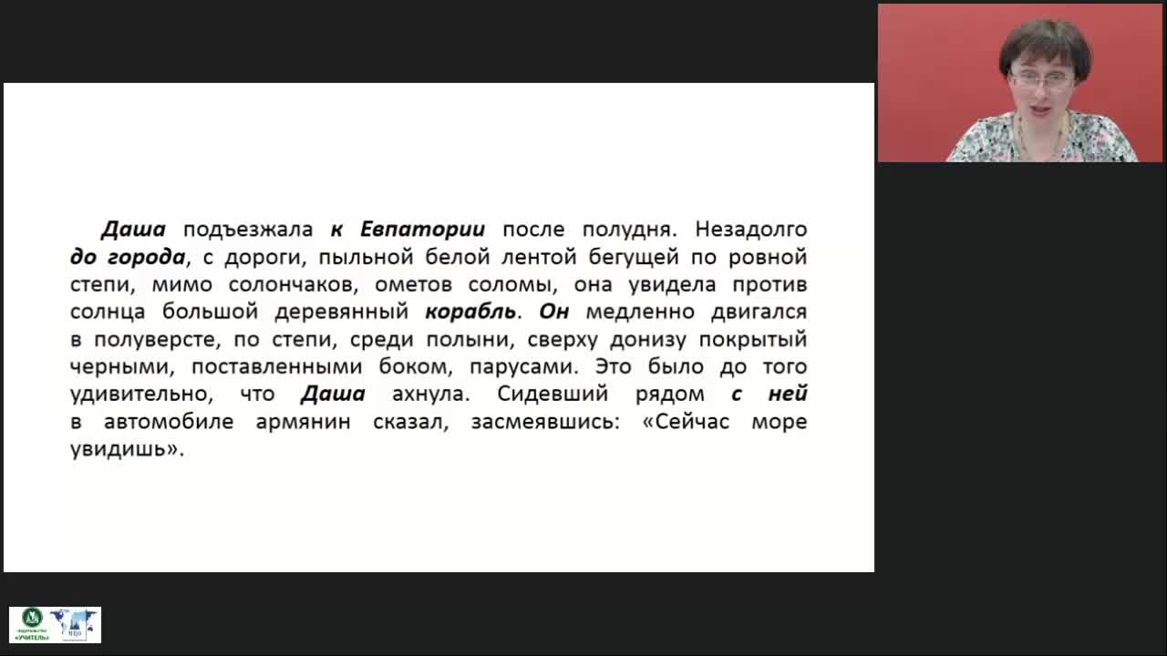 Международный вебинар &quot;Синтаксис как раздел грамматики. Средства синтаксической связи и построения синтаксических единиц&quot; - изображение № 5