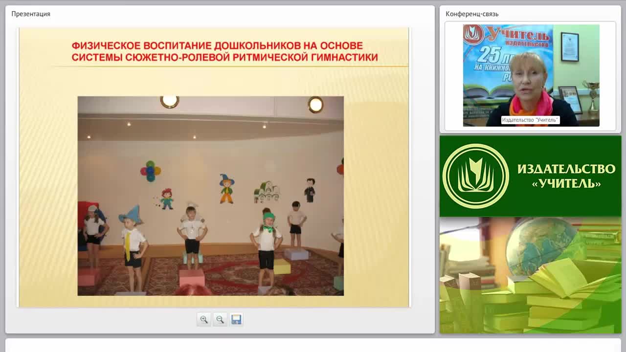 ФГОС ДО: физическое воспитание на основе системы сюжетно-ролевой ритмической гимнастики - изображение № 5