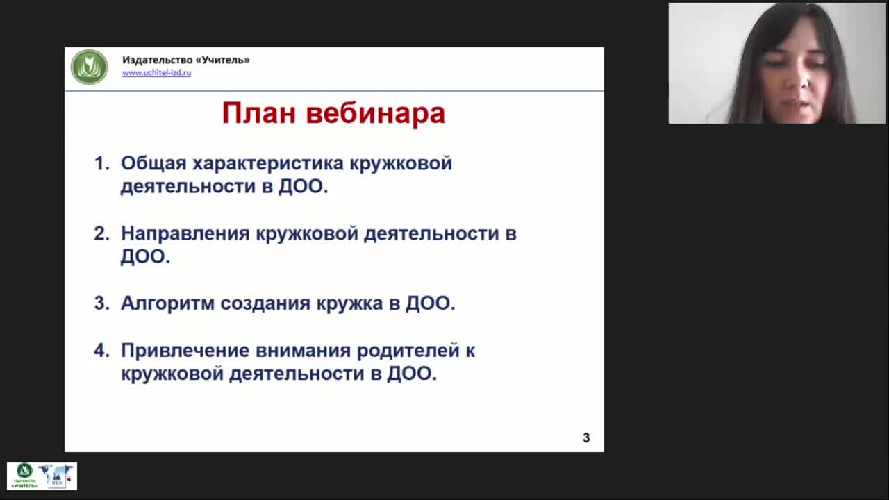 Вебинар особенности