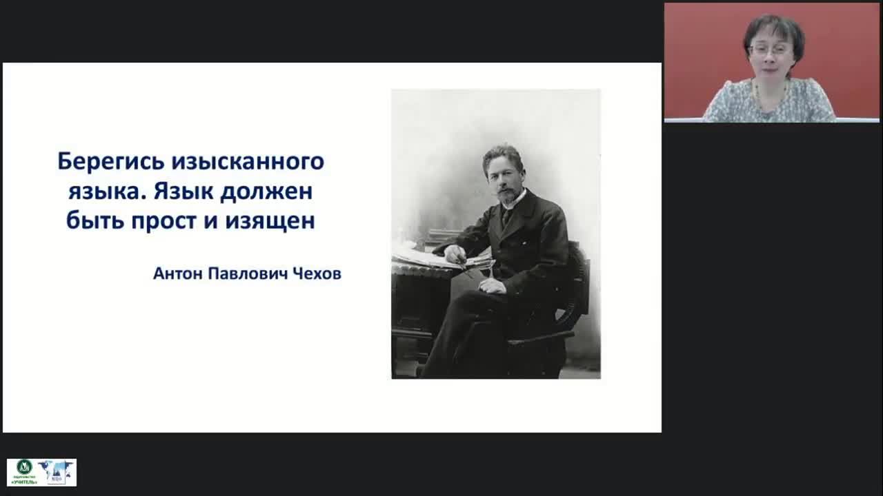 Международный вебинар &quot;Сложносочиненное предложение: принципы классификации и структурно-семантическая характеристика видов&quot; - изображение № 2