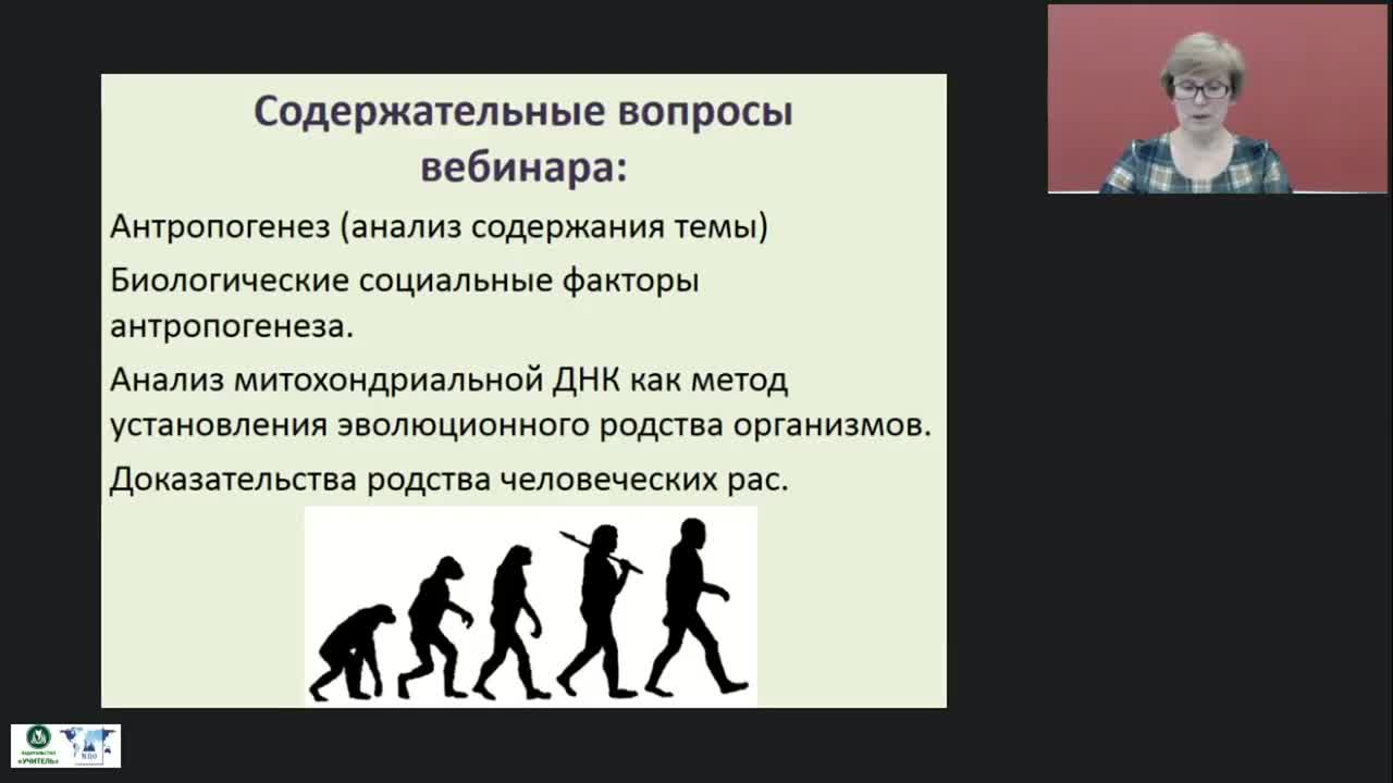 Презентация родство и единство происхождения человеческих рас