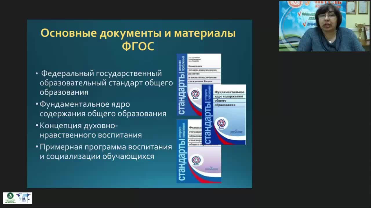 Основные пов квалификау.