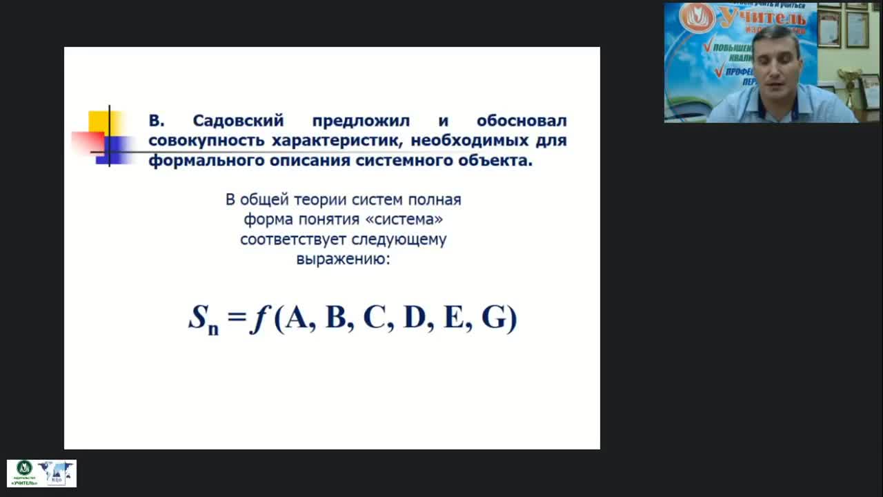Вебинар &quot;Система управления рисками в образовательной организации&quot; - изображение № 6