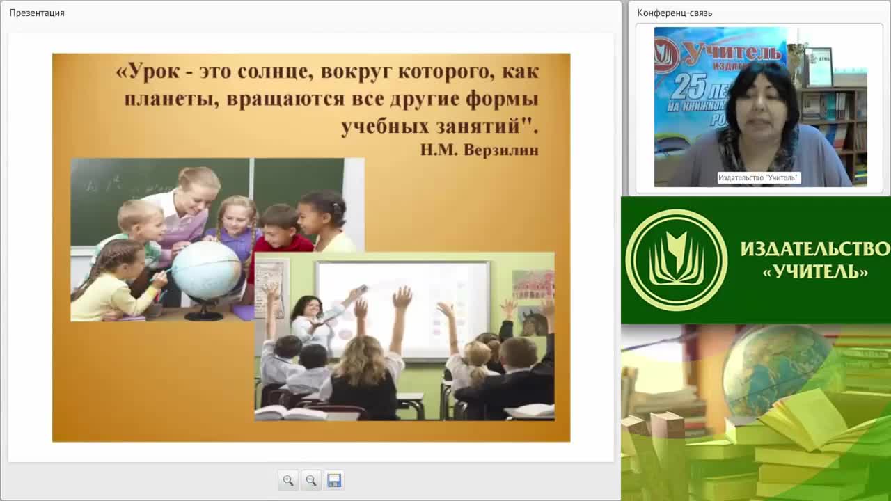 Моделирование урочной деятельности в условиях реализации ФГОС ООО - изображение № 5