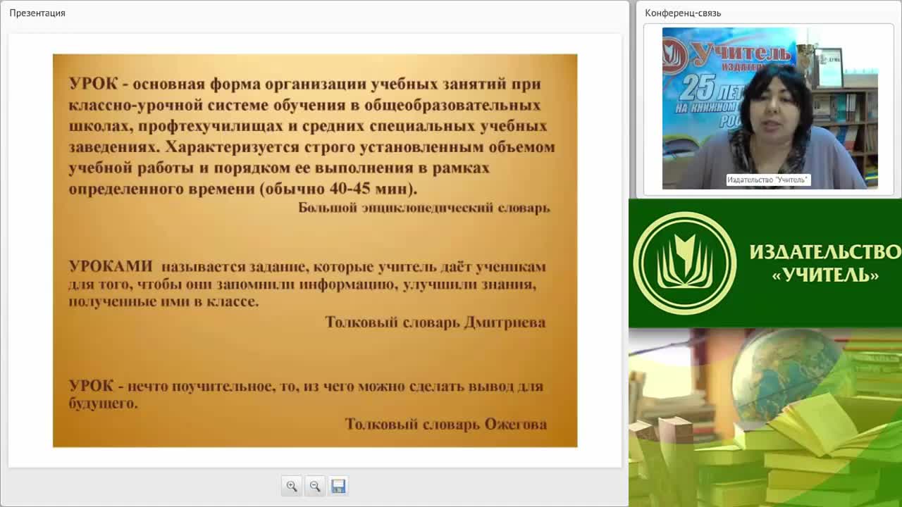 Моделирование урочной деятельности в условиях реализации ФГОС ООО - изображение № 6