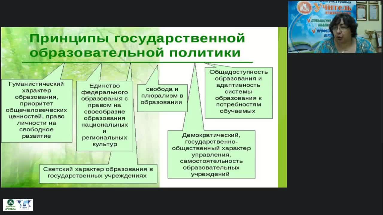Международный вебинар &quot;Концепция развития географического образования в Российской Федерации&quot; - изображение № 4