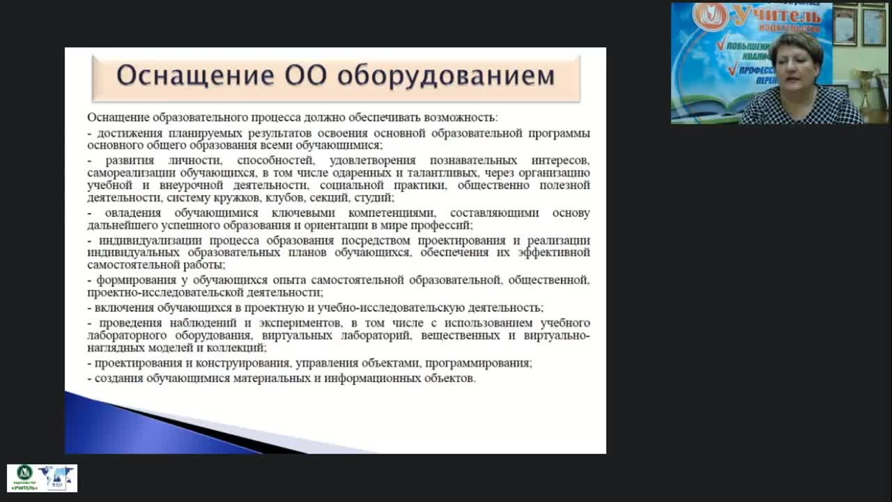 Помощник директора код