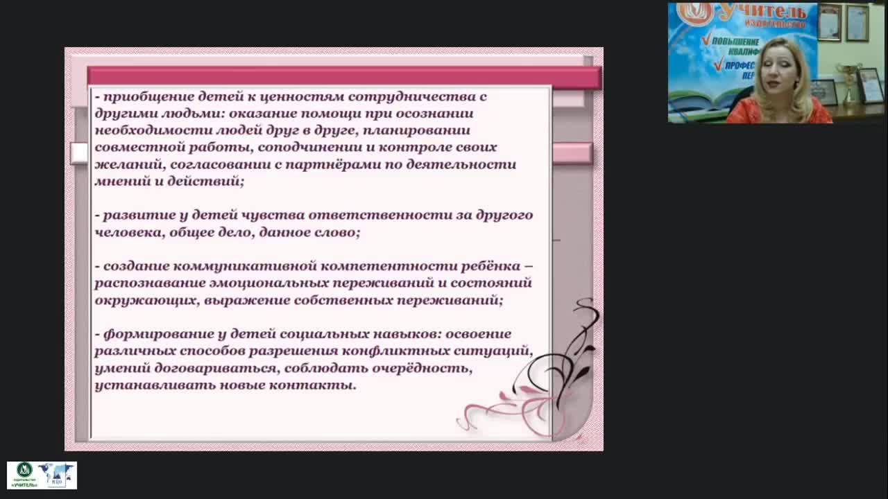 Вебинар &quot;Развитие сюжетно-ролевой игры на разных возрастных этапах дошкольного возраста&quot; - изображение № 6