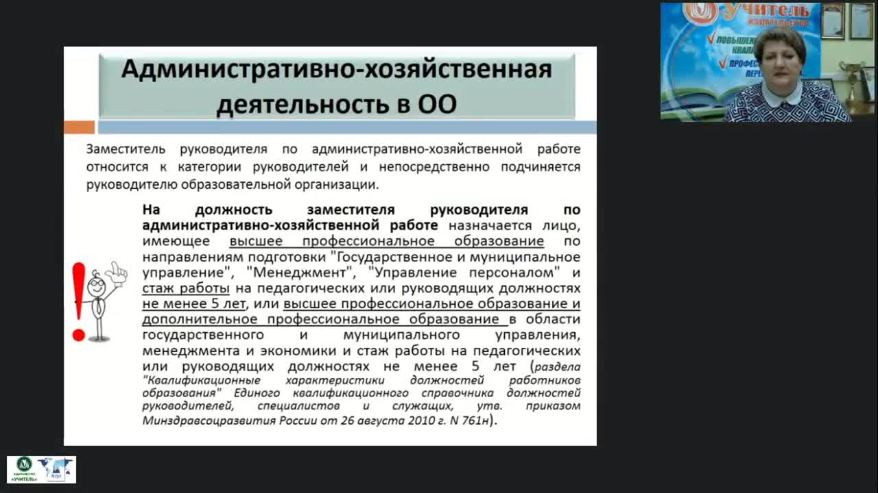 Управление экономической сферой. Административно-экономическое право. (Тема 12)