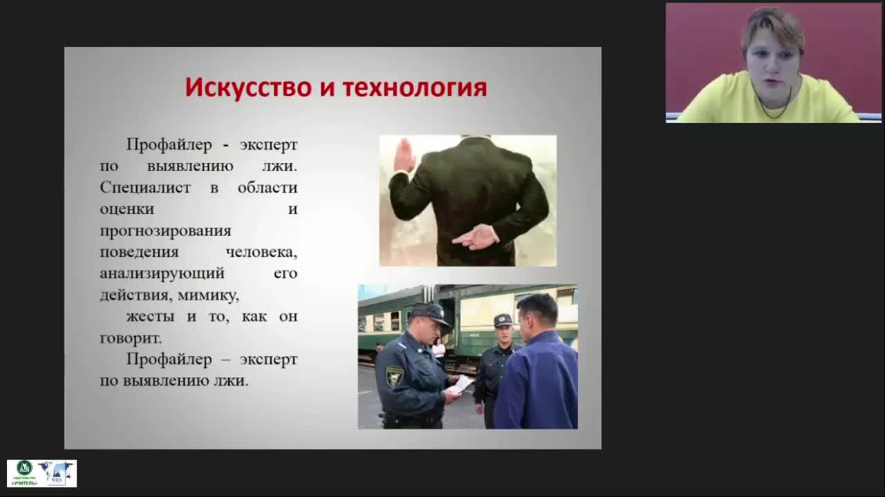 Международный вебинар &quot;Внешние проявления психотипа личности: стиль самовыражения и особенности самопрезентации&quot; - изображение № 4