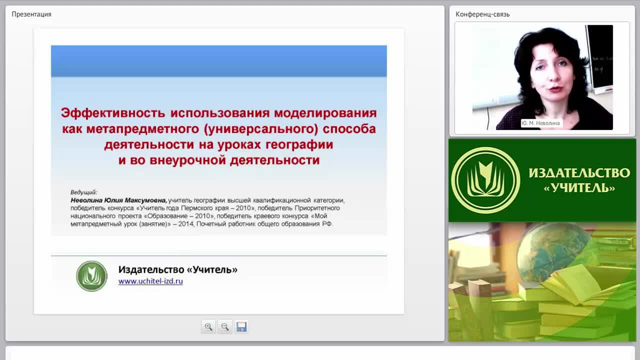 Эффективность использования моделирования как метапредметного (универсального) способа деятельности на уроках географии и во внеурочной деятельности - изображение № 3