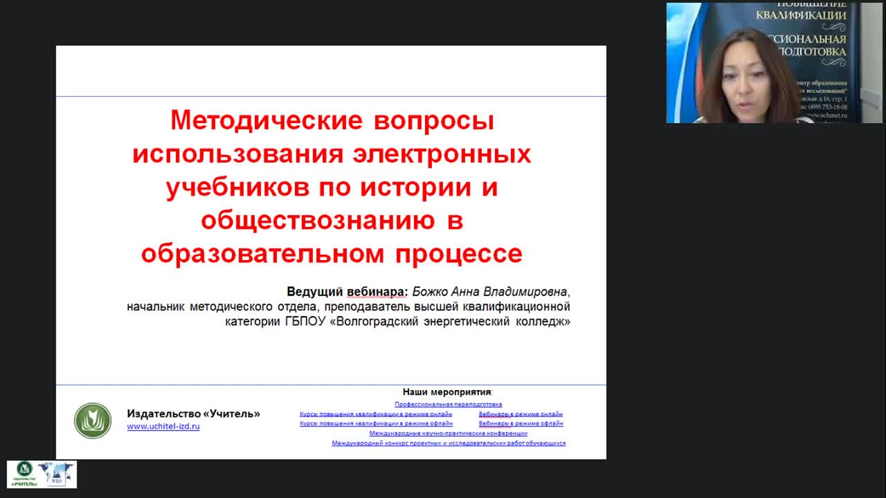 Доклад по теме Модульно-редуктивное обучение истории и обществоведению