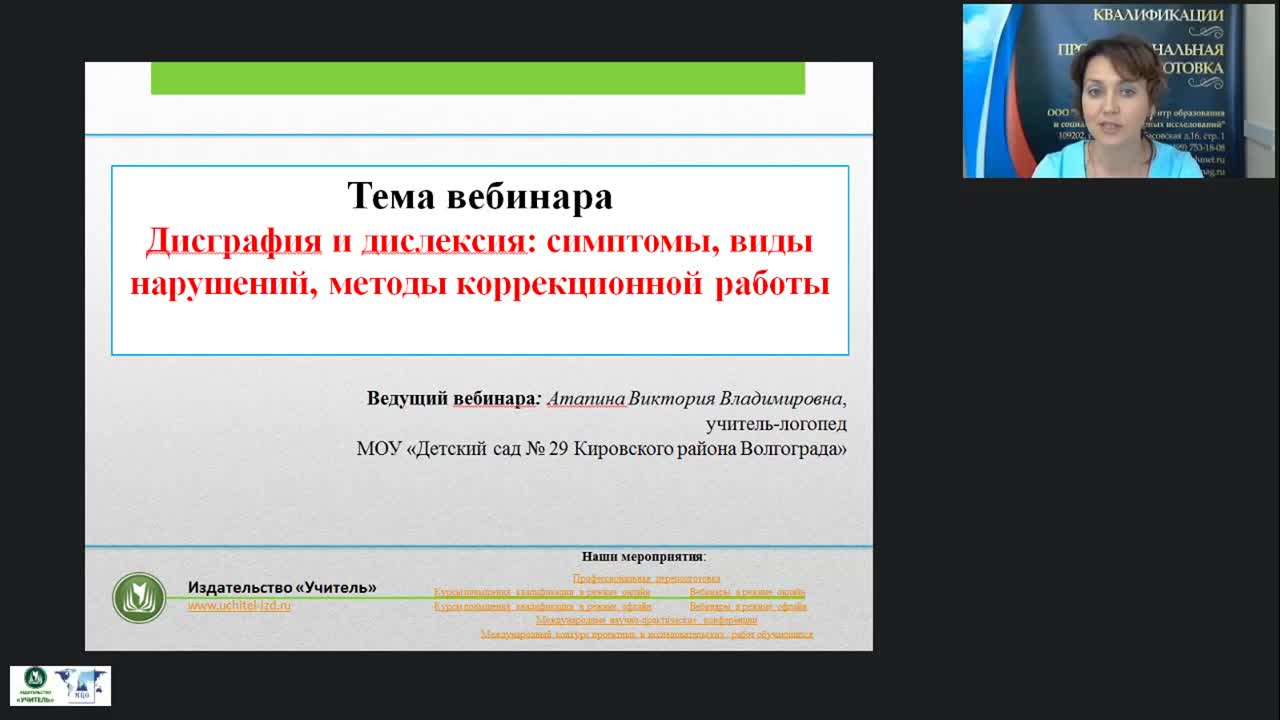 Контрольная работа по теме Дислексия и дисграфия