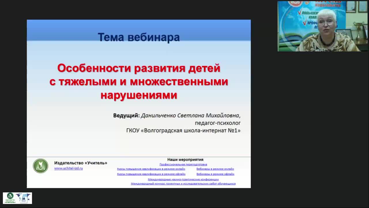 Особенности вебинара. Webinar особенность.