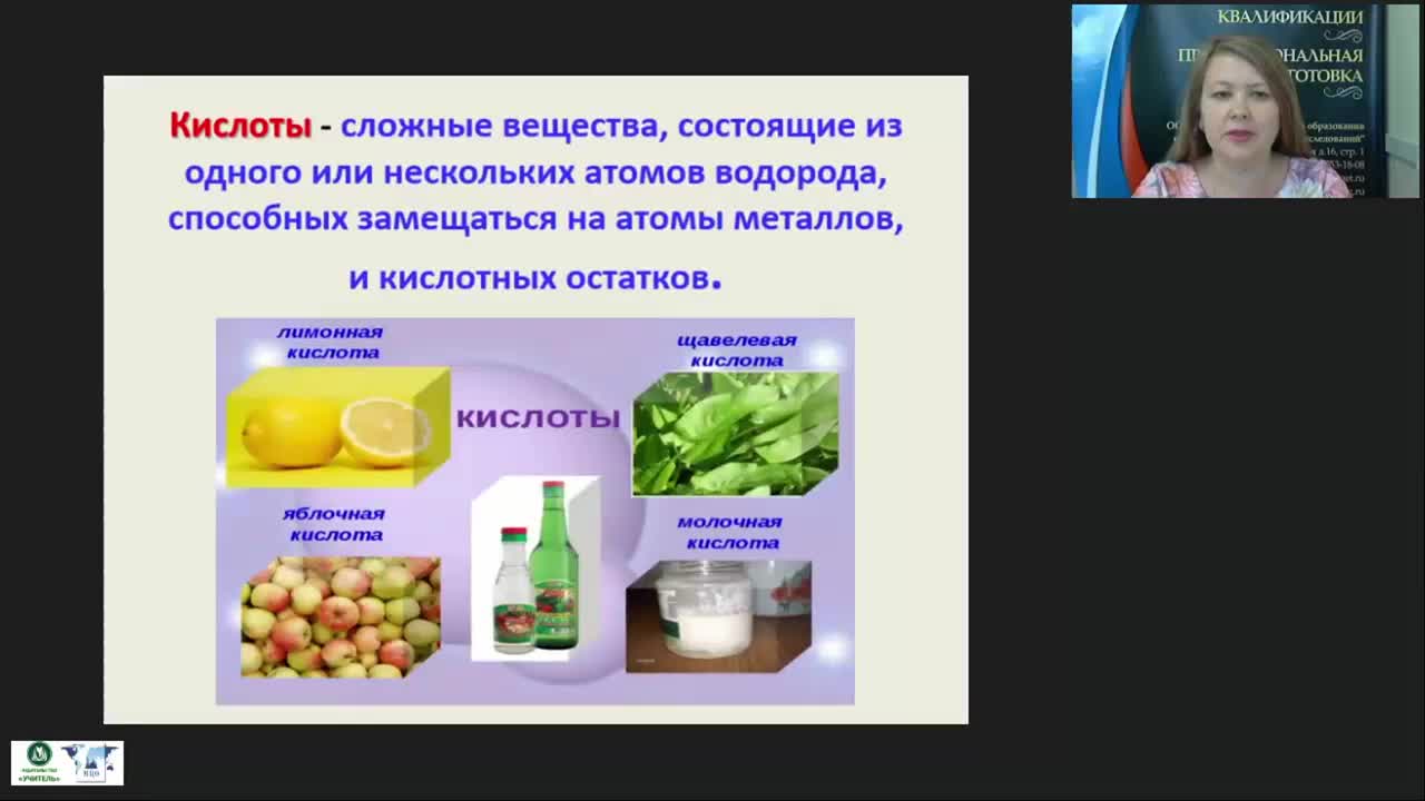 Вебинары по химии. Дерябина неорганическая химия в реакциях минисправочник школьника. Минисправочник по химии Дерябина неорганическая химия. Солевая кислота для уборки. Зябликова химия ФКНЗ.