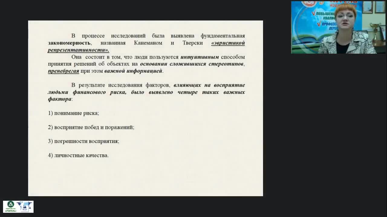 Вебинар &quot;Управление рисками в кадровом менеджменте&quot; - изображение № 5