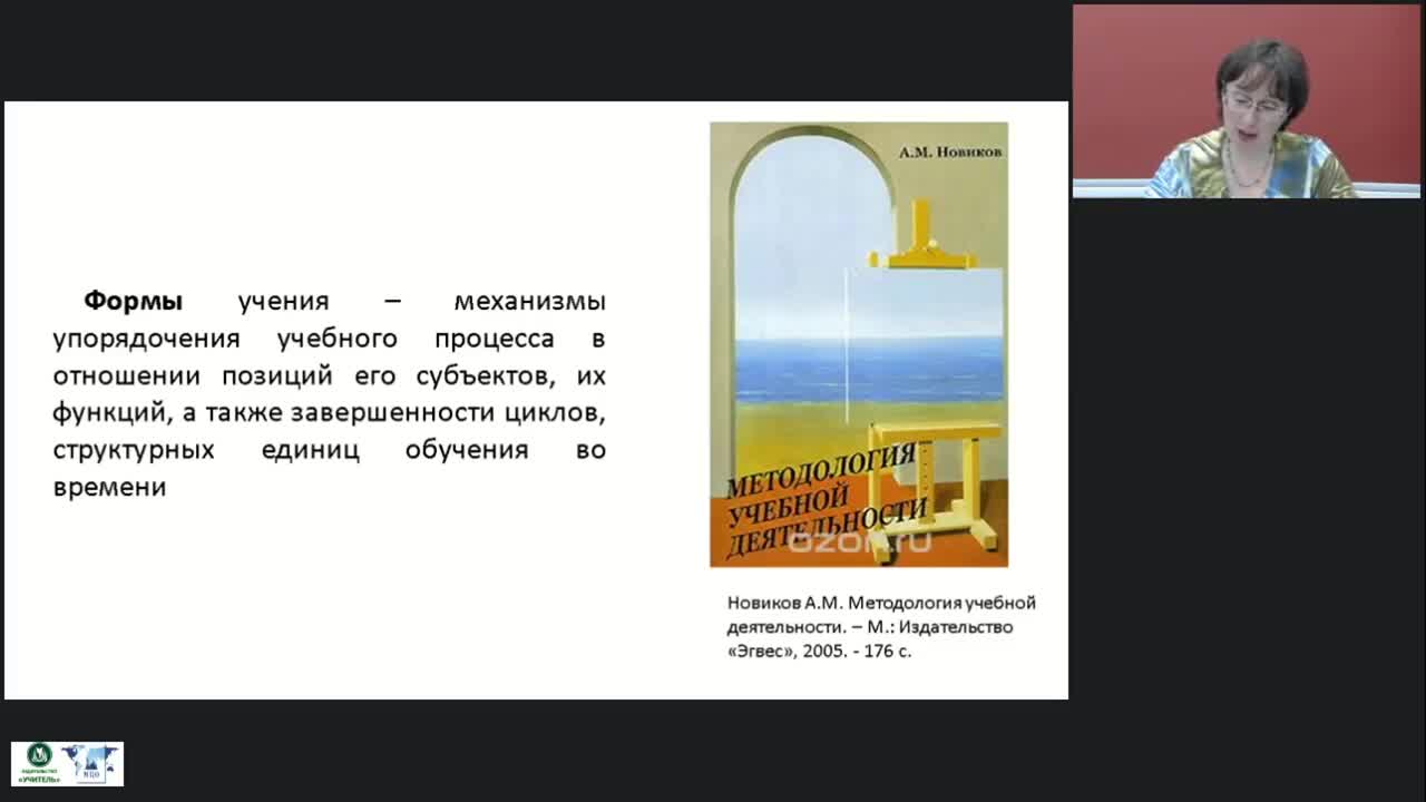 Международный вебинар &quot;Учебный диалог как форма интерактивного взаимодействия учителя и обучающихся на уроках русского языка&quot; - изображение № 3