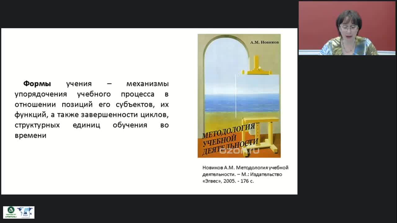 Международный вебинар &quot;Учебный диалог как форма интерактивного взаимодействия учителя и обучающихся на уроках русского языка&quot; - изображение № 4