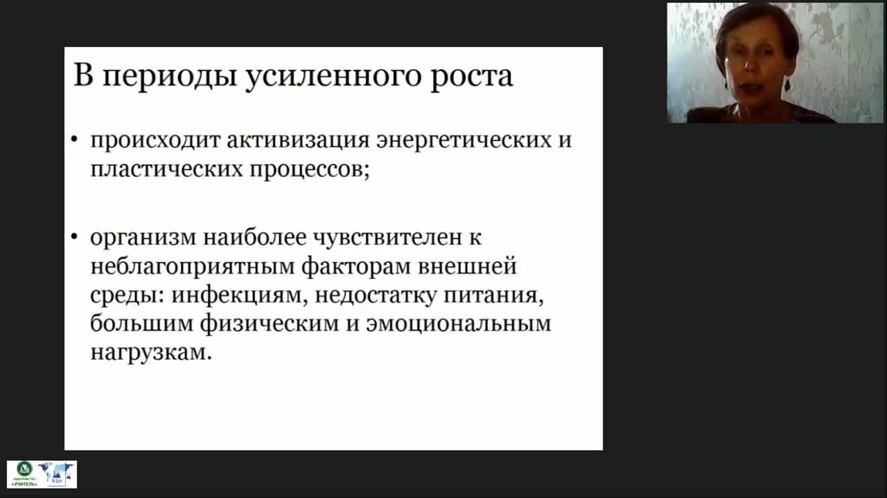 Вебинар &quot;Оздоровление детей и подростков в каникулярный период: эффективные формы организации занятости и отдыха&quot; - изображение № 5