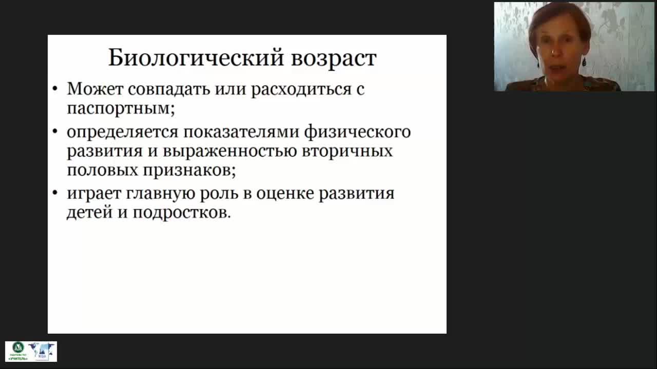 Вебинар &quot;Оздоровление детей и подростков в каникулярный период: эффективные формы организации занятости и отдыха&quot; - изображение № 6