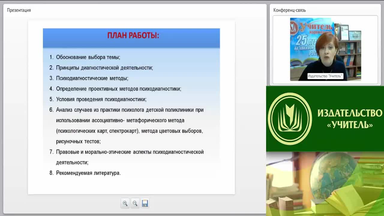 Проективные методы диагностики психических состояний обучающихся средних и старших классов - изображение № 3