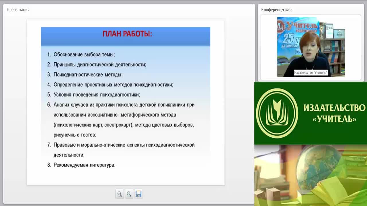 Проективные методы диагностики психических состояний обучающихся средних и старших классов - изображение № 4