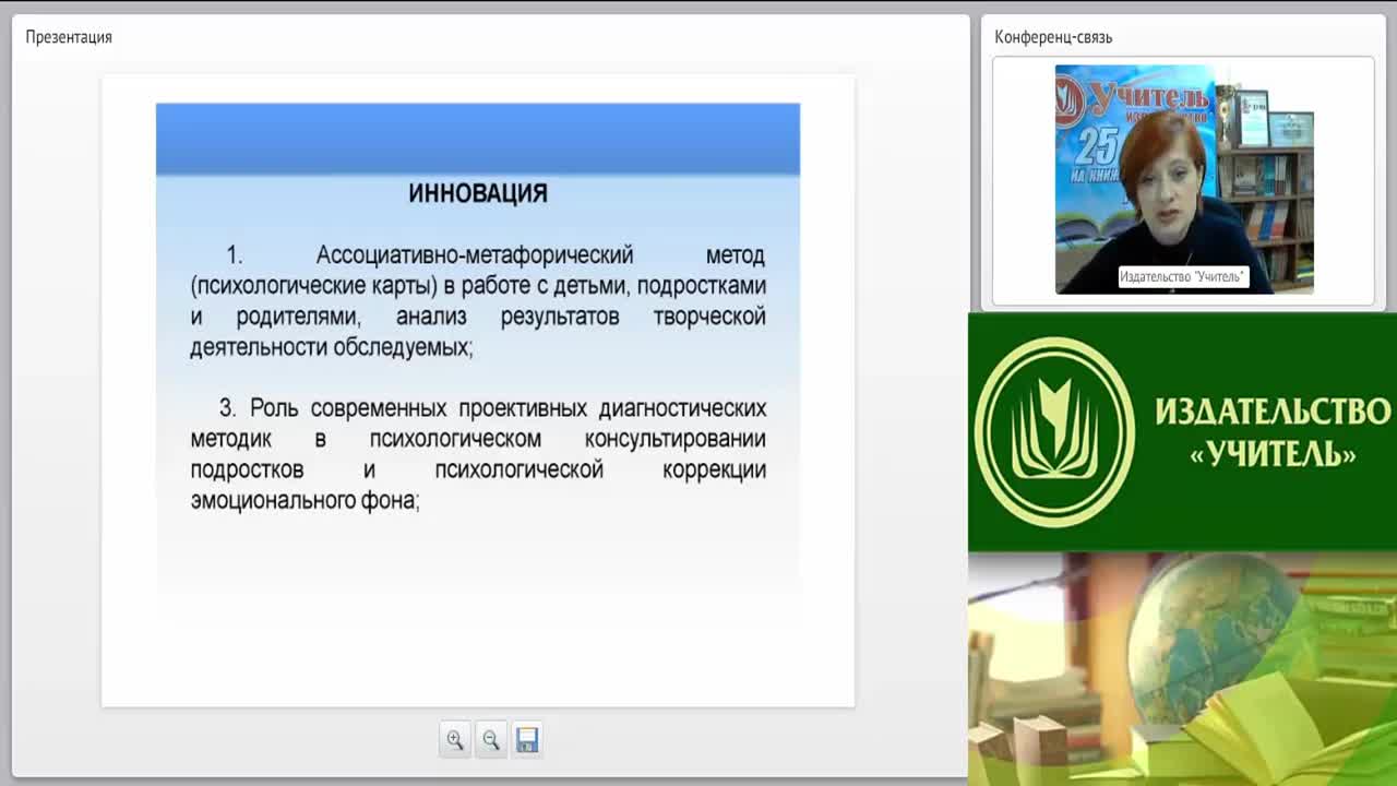 Проективные методы диагностики психических состояний обучающихся средних и старших классов - изображение № 6