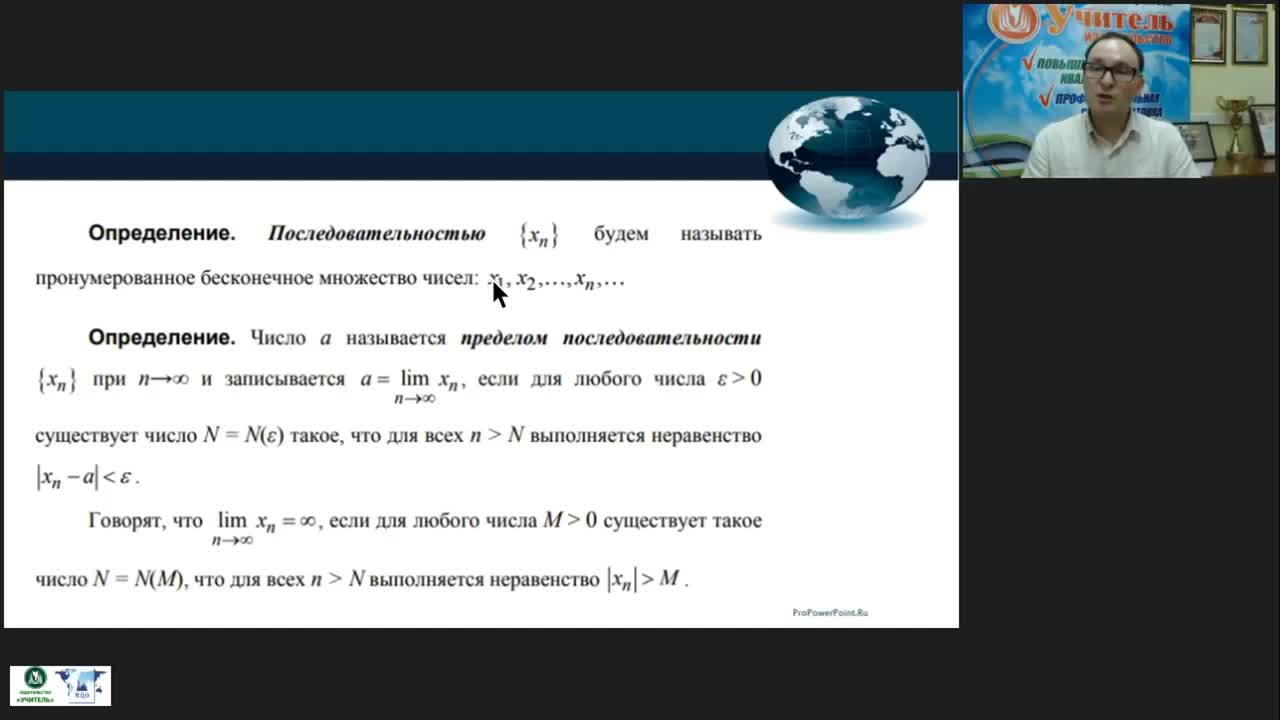 Международный вебинар &quot;Исследование функций одной действительной переменной методами математического анализа&quot; - изображение № 6