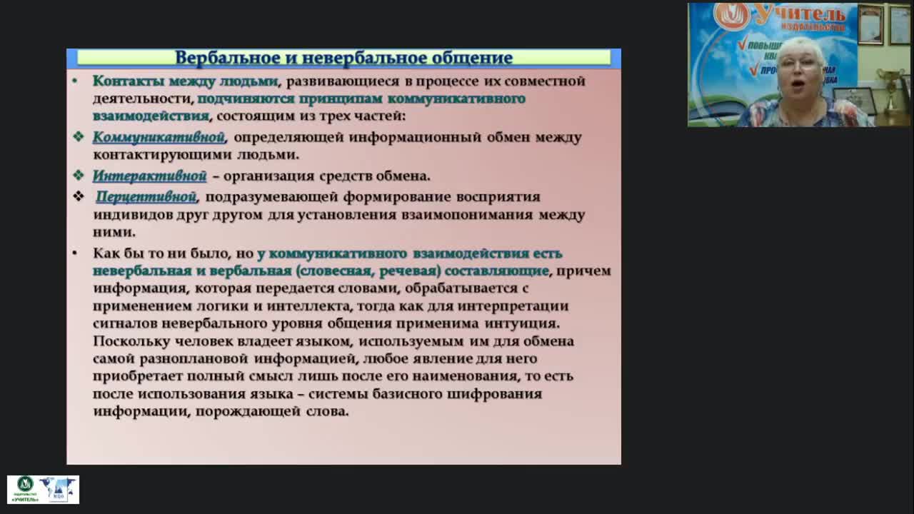Международный вебинар &quot;Классификация жестов в невербальном общении&quot; - изображение № 6