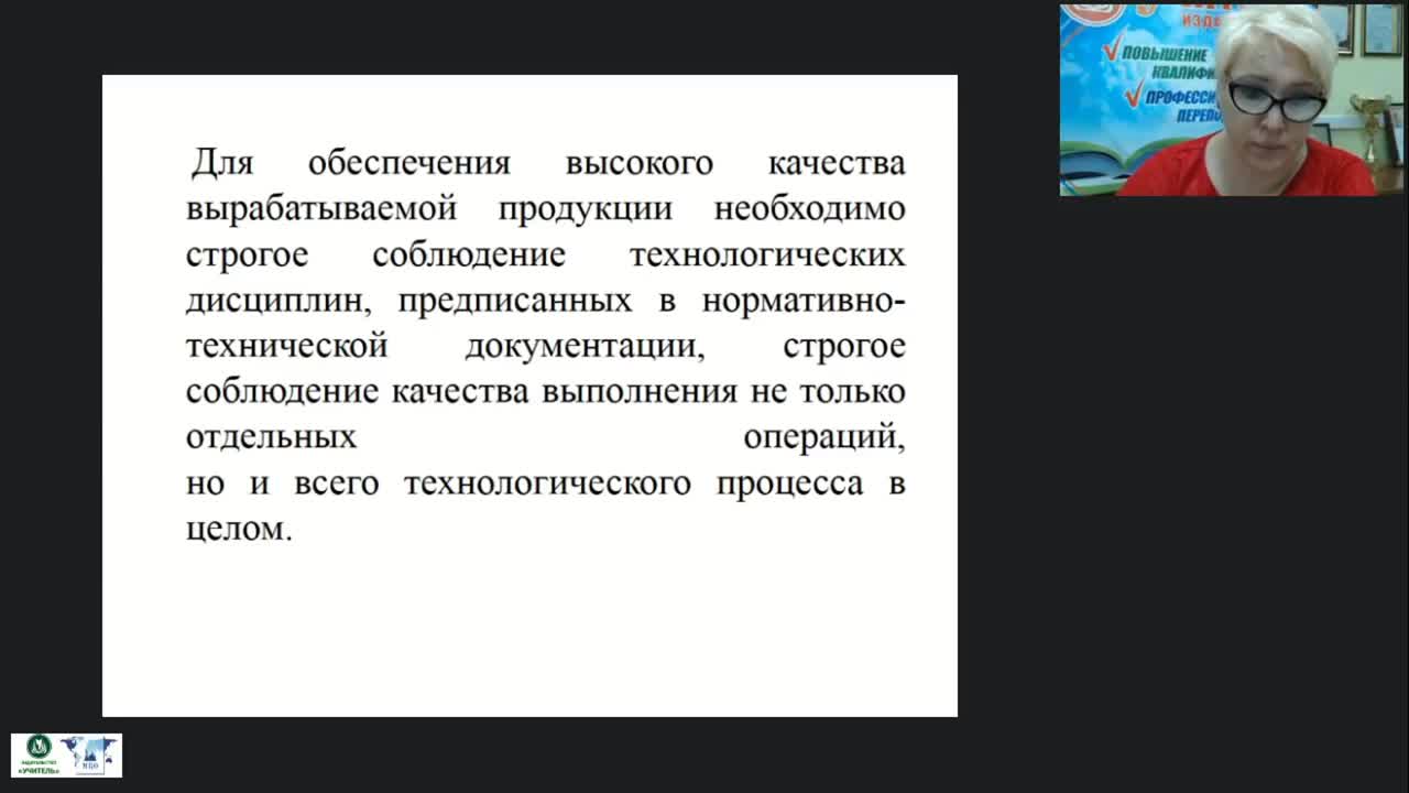 Вебинар «Бракеражная комиссия по питанию: содержание, формы и порядок работы. Метод измерения относительной влажности гигрометром» - изображение № 6