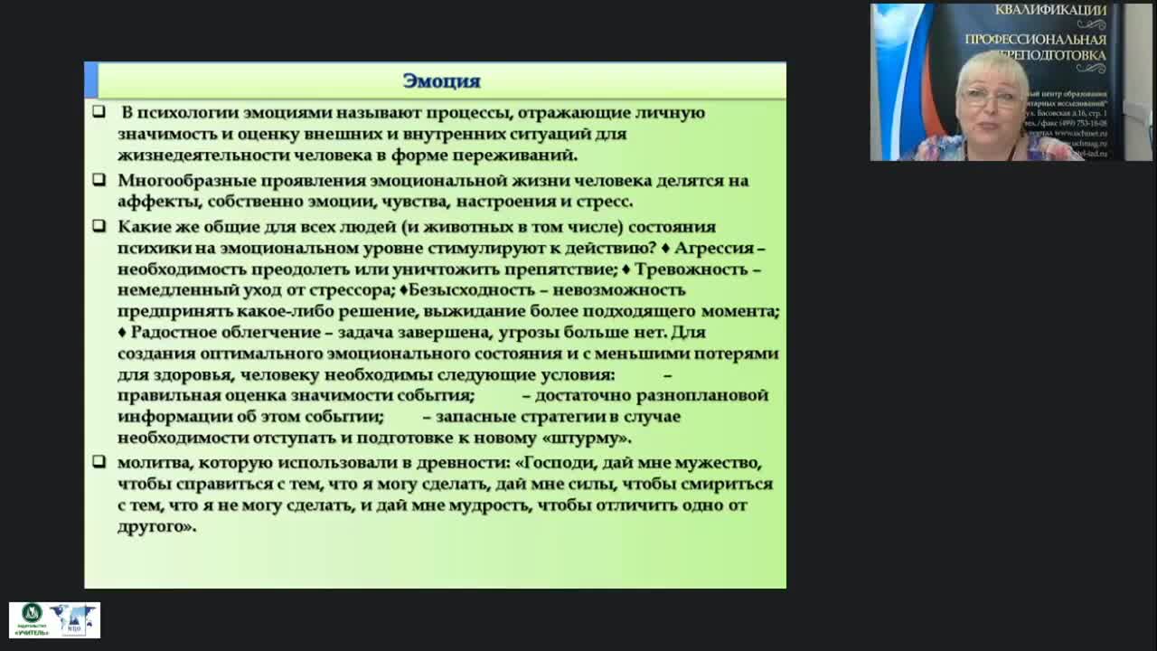 Международный вебинар &quot;Фальшивые эмоции и способы их демонстрации&quot; - изображение № 4