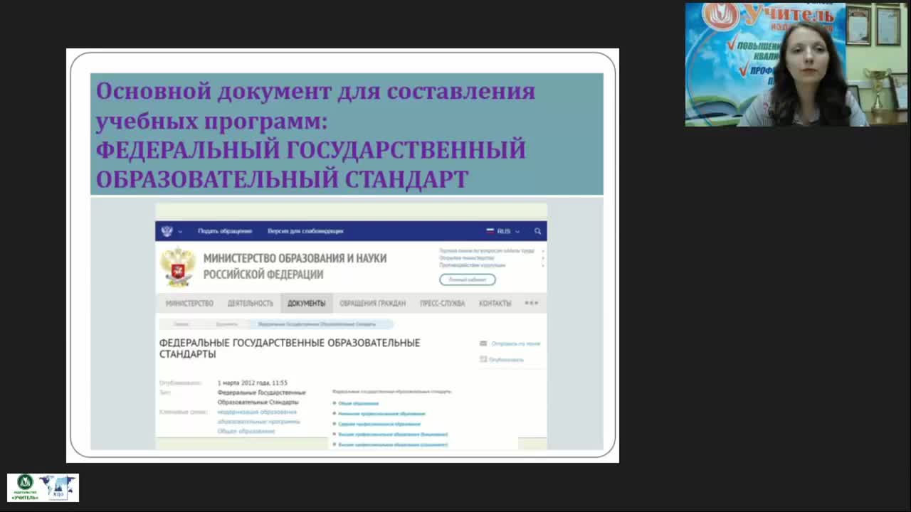 Международный вебинар &quot;Эволюционное учение. Развитие эволюционных идей&quot; - изображение № 4