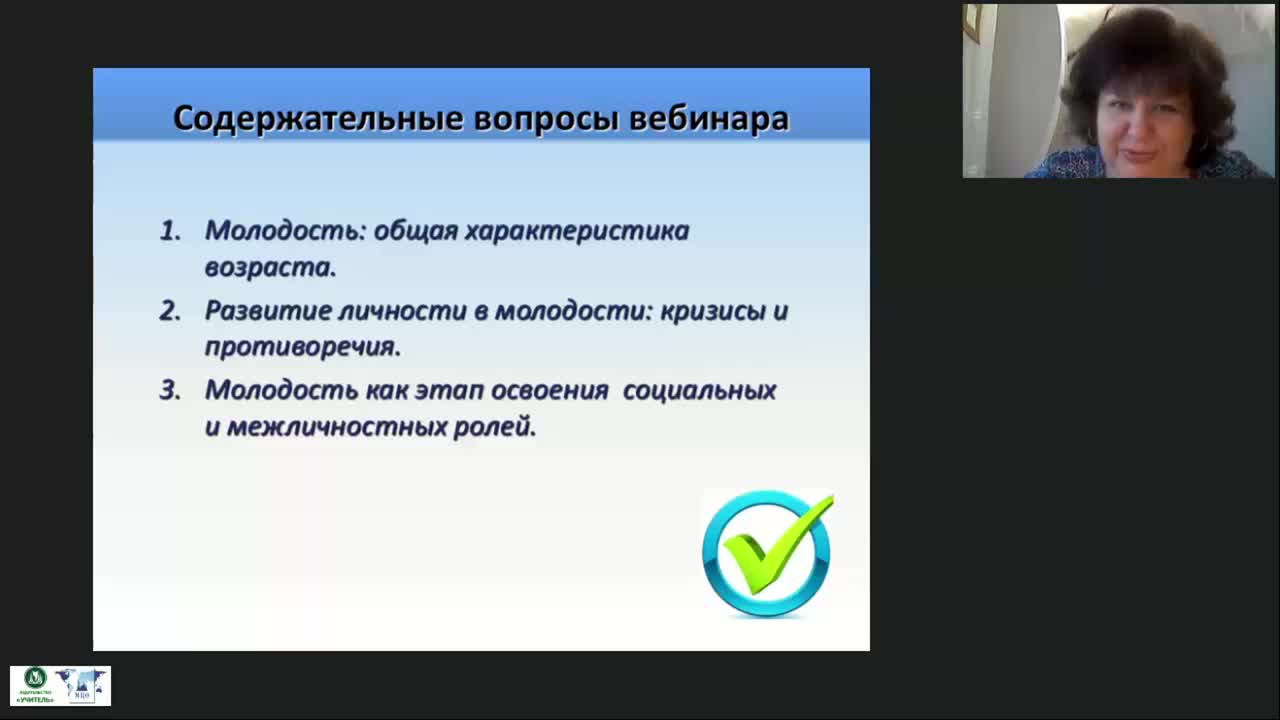 Вебинар «Психология молодости: авторство собственного образа жизни» - изображение № 4