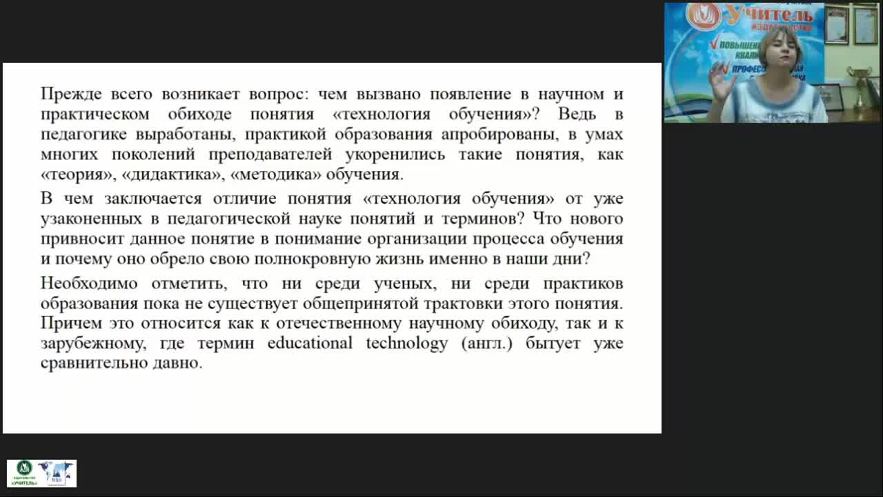 Вебинар «Андрагогическая технология обучения» - изображение № 4