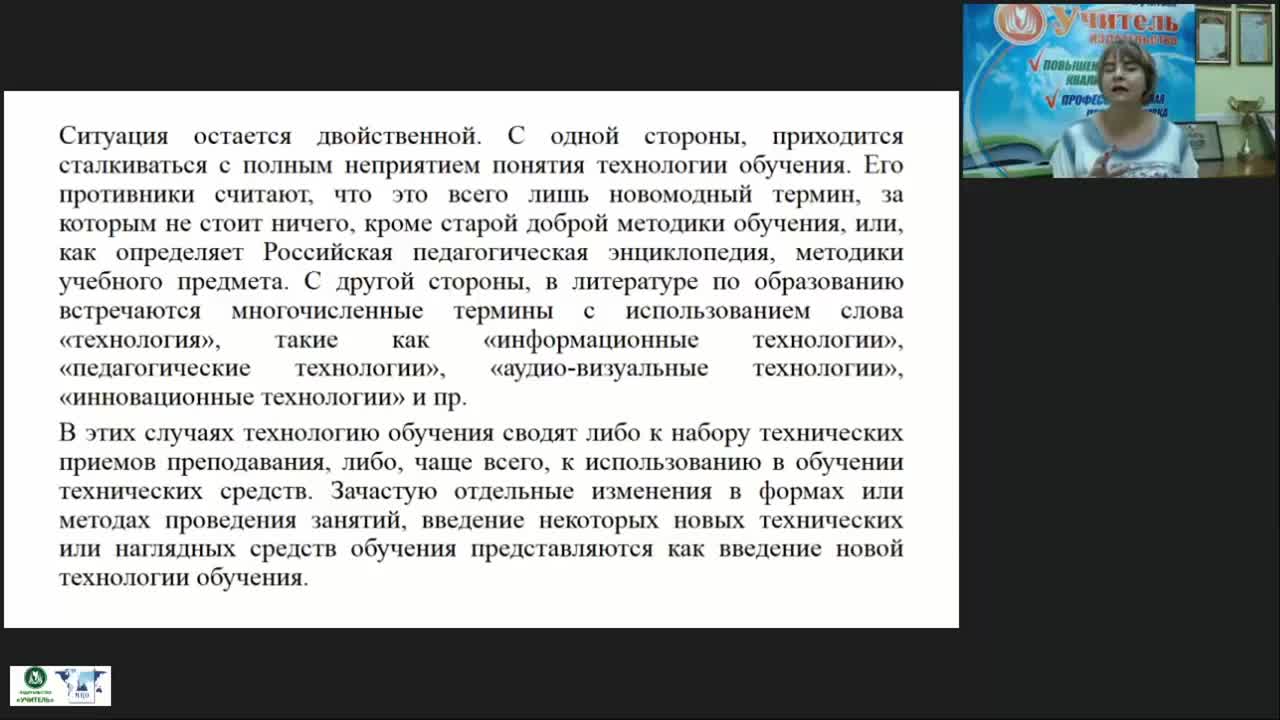 Вебинар «Андрагогическая технология обучения» - изображение № 6