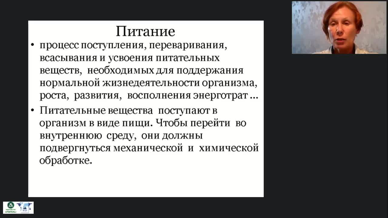 Международный вебинар «Организация приема пищи и проведение кормления лиц на постельном режиме» - изображение № 3