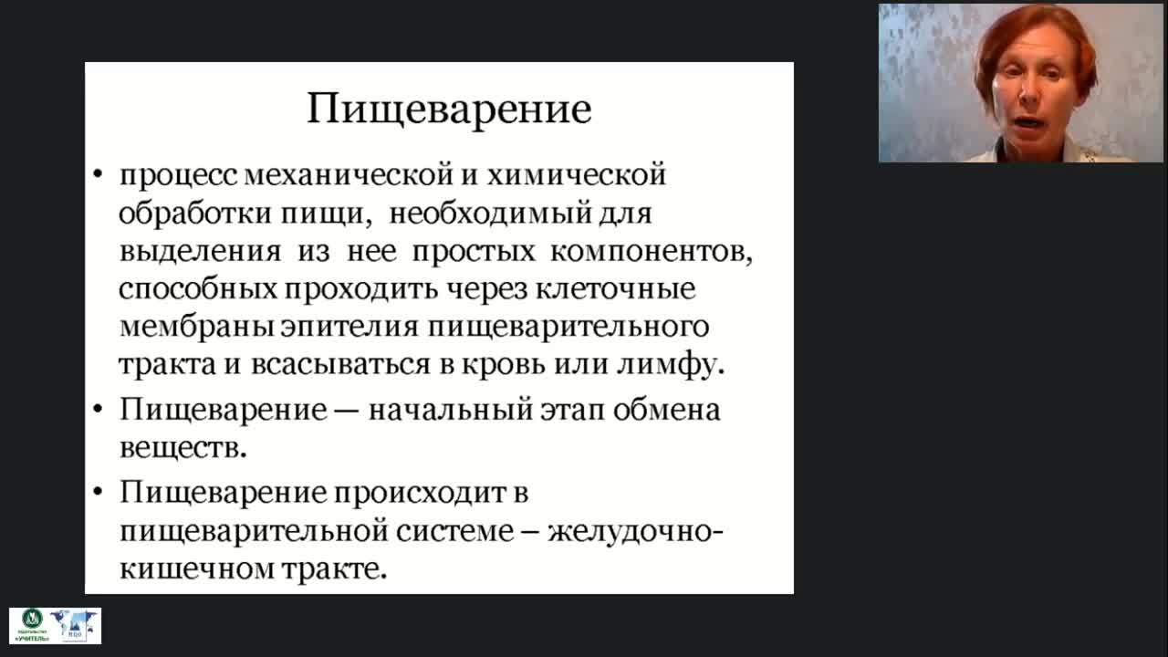 Международный вебинар «Организация приема пищи и проведение кормления лиц на постельном режиме» - изображение № 4