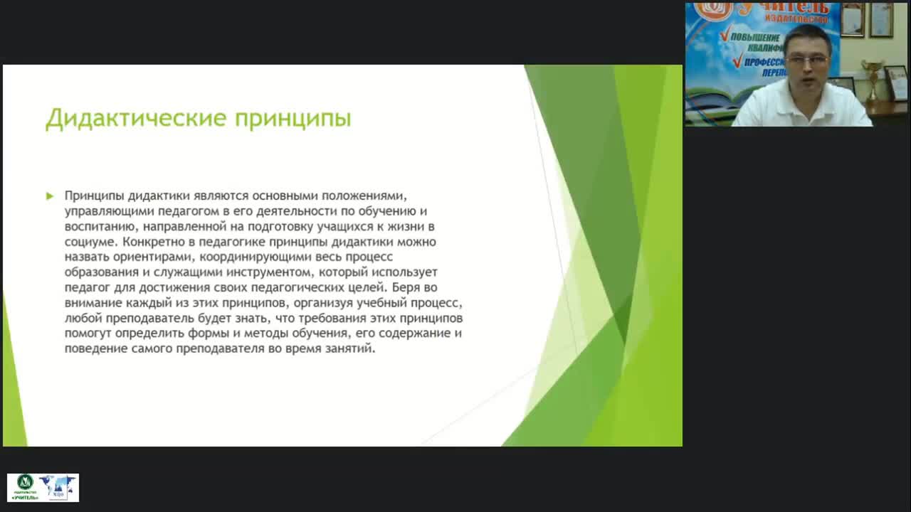 Международный вебинар «Дидактические принципы отбора содержания учебного курса по робототехнике для интеграции с предметами естественно-научного и технологического направления» - изображение № 5