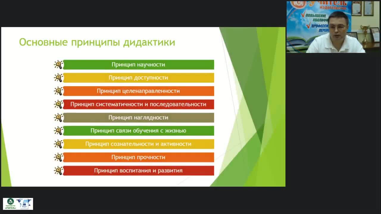 Международный вебинар «Дидактические принципы отбора содержания учебного курса по робототехнике для интеграции с предметами естественно-научного и технологического направления» - изображение № 6