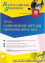 Вебинар «Современные методы обучения взрослых» - навигация № 1