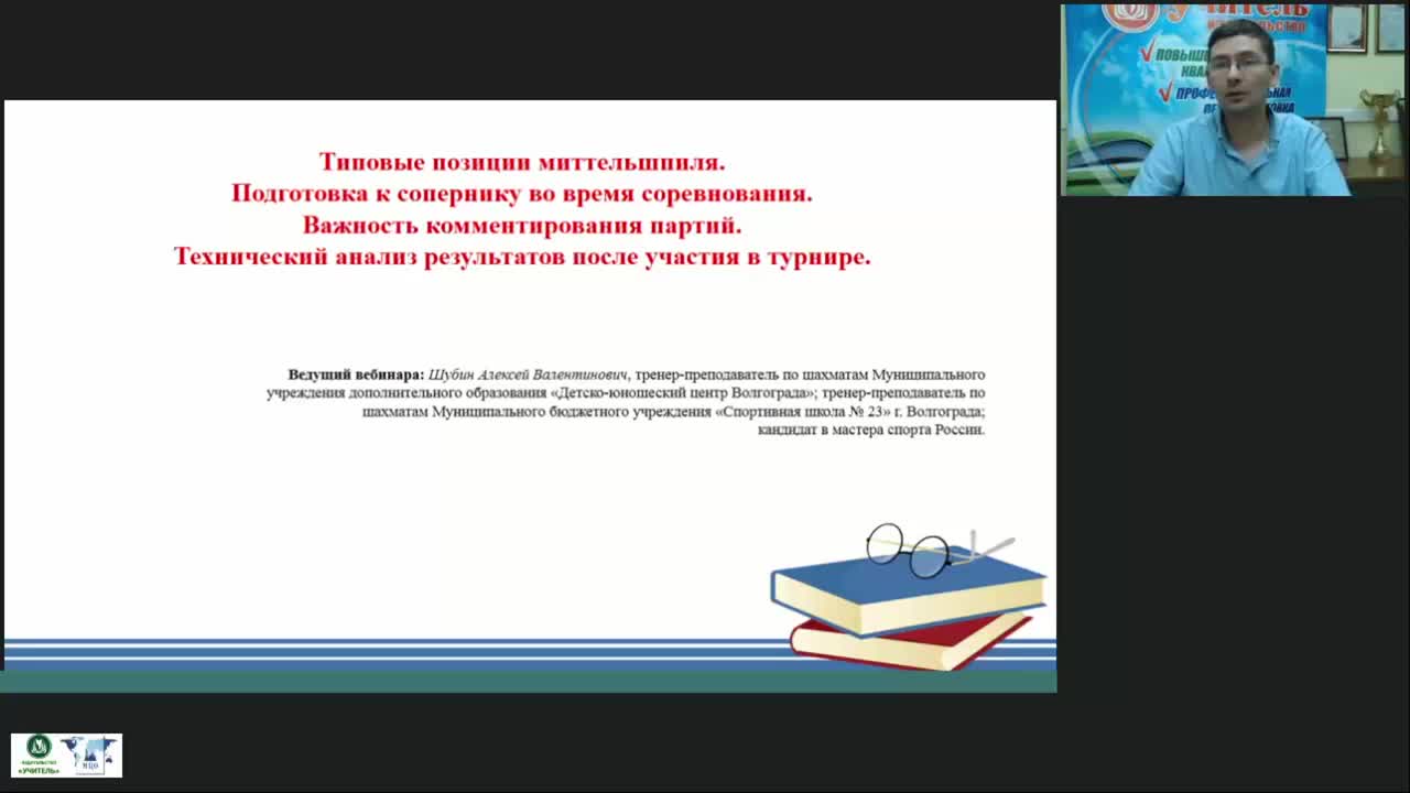 Узнай с первого взгляда типовые планы миттельшпиля