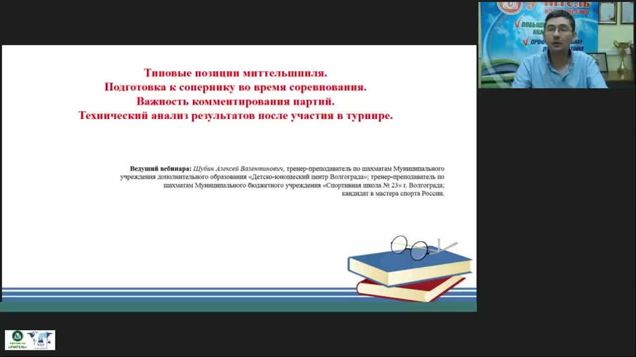 Узнай с первого взгляда типовые планы миттельшпиля