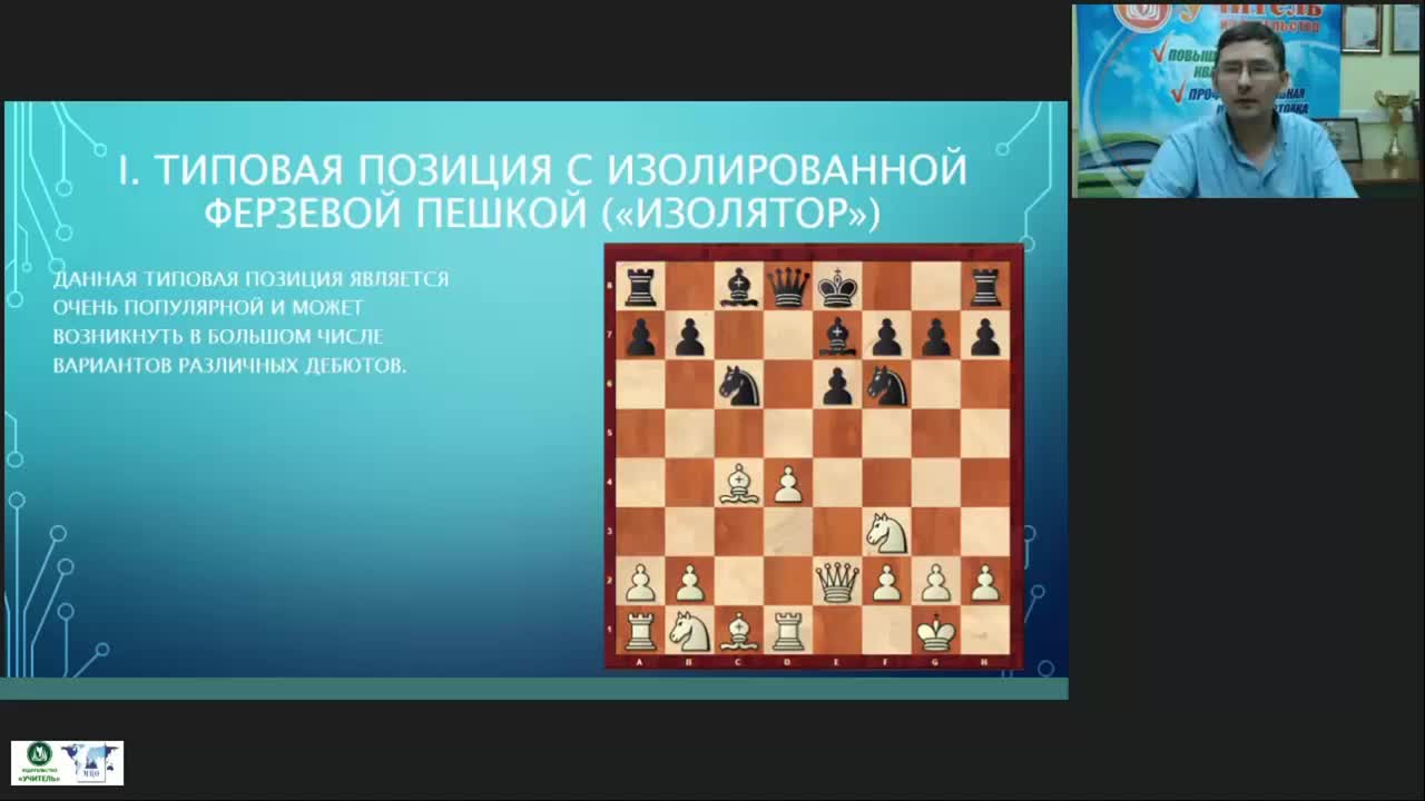 Романовский план миттельшпиль