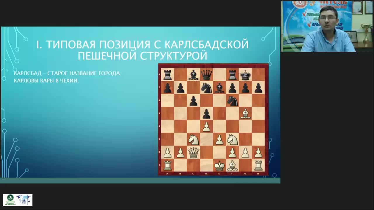 Романовский план миттельшпиль